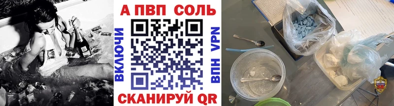 купить наркотики сайты  Обнинск  А ПВП СК КРИС 