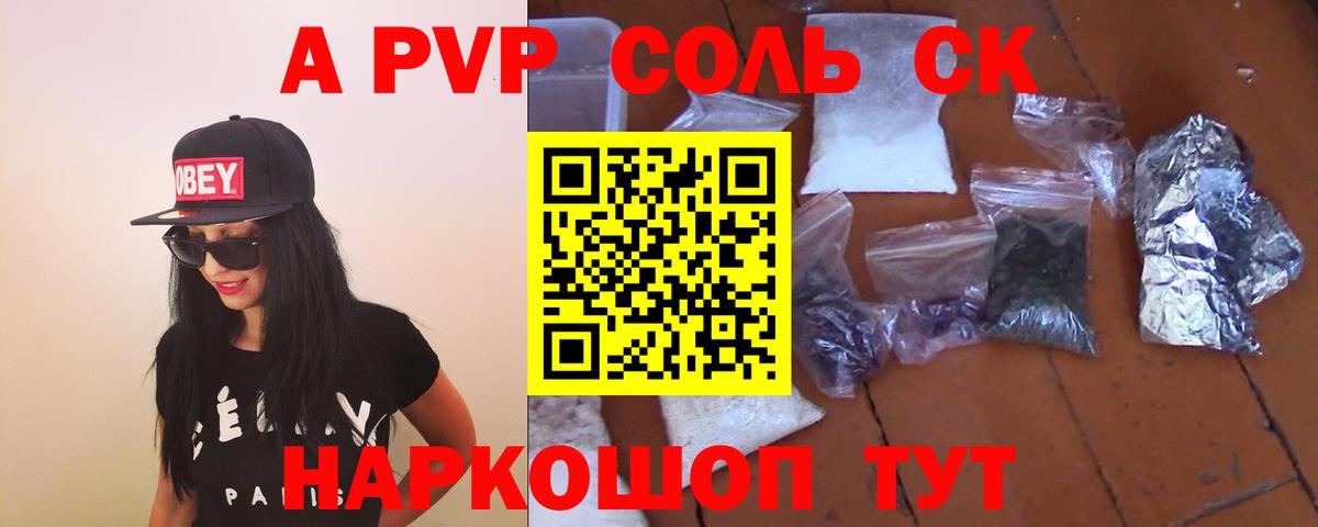A PVP VHQ Обнинск