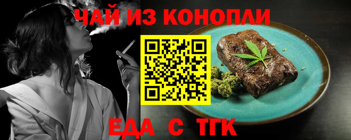 Canna-Cookies марихуана  Вход с VPN  Обнинск 