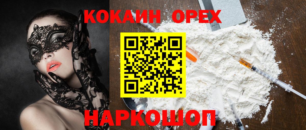Cocaine VHQ Обнинск