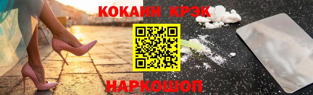 КОКАИН  Кокаин 97%  Вход с VPN  Обнинск 