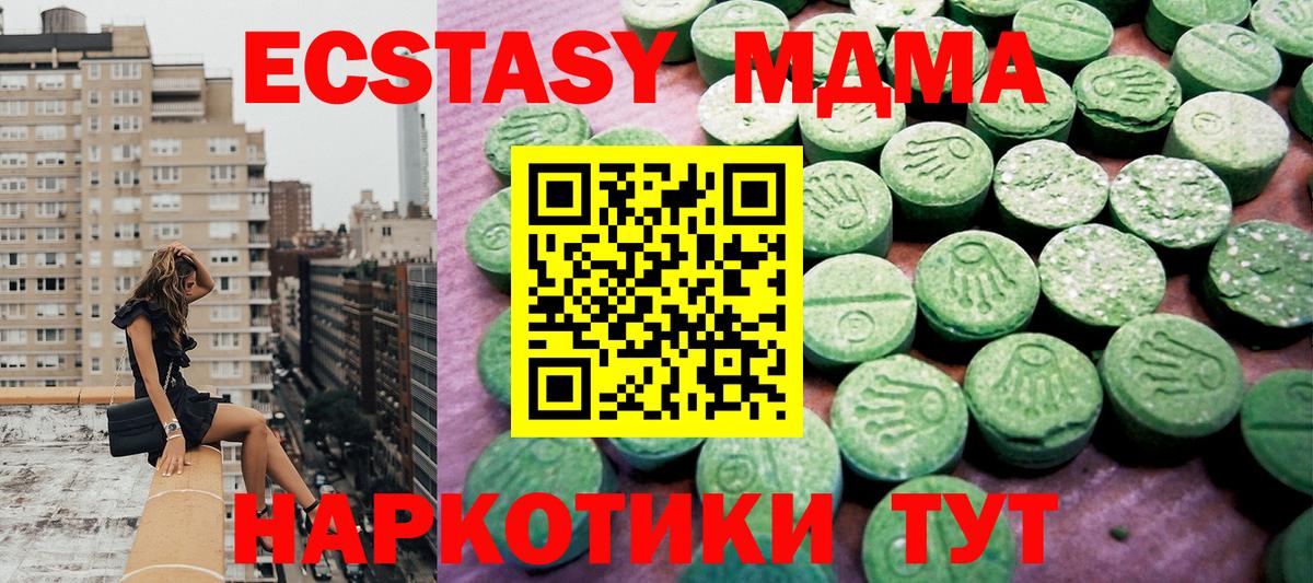 Обнинск  Ecstasy  Вход с VPN  Ecstasy 99% 