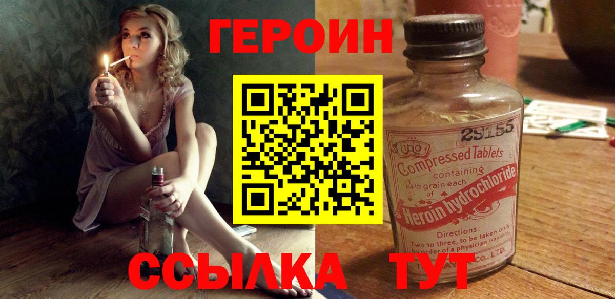 ГЕРОИН гречка Обнинск