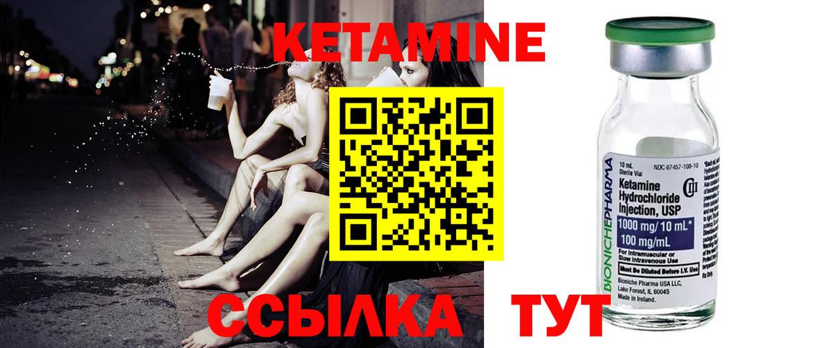 Кетамин VHQ Обнинск