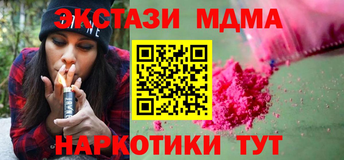 MDMA Molly Обнинск