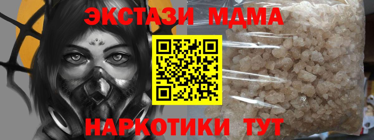 Обнинск  MDMA  Вход с VPN  MDMA crystal 