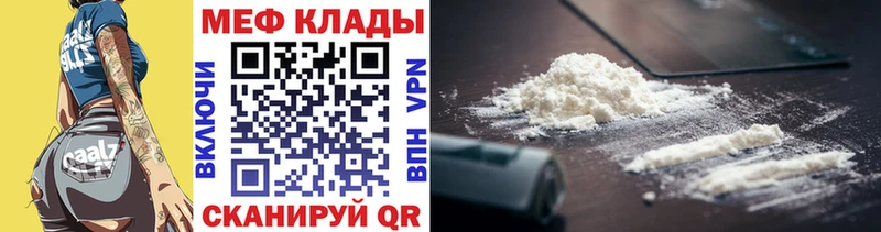 МЕФ мука  Обнинск 
