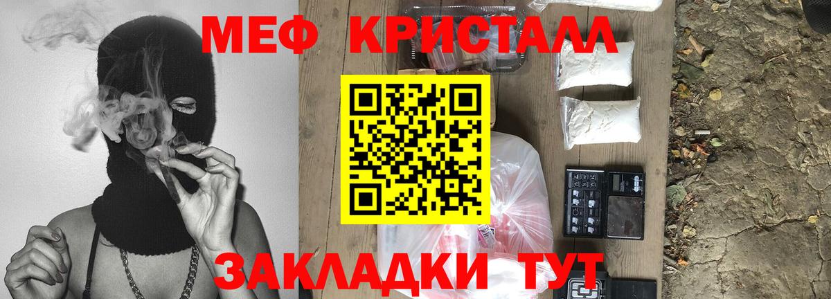 Меф мяу мяу  Обнинск