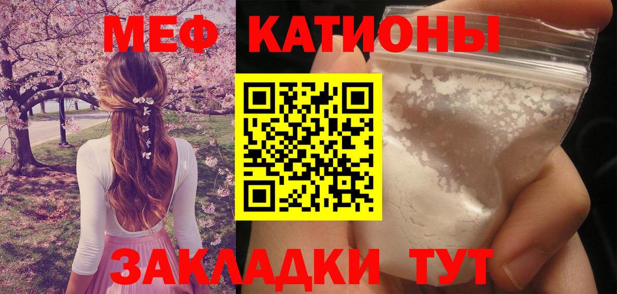 Обнинск  Мефедрон  Вход с VPN  МЕФ кристаллы 