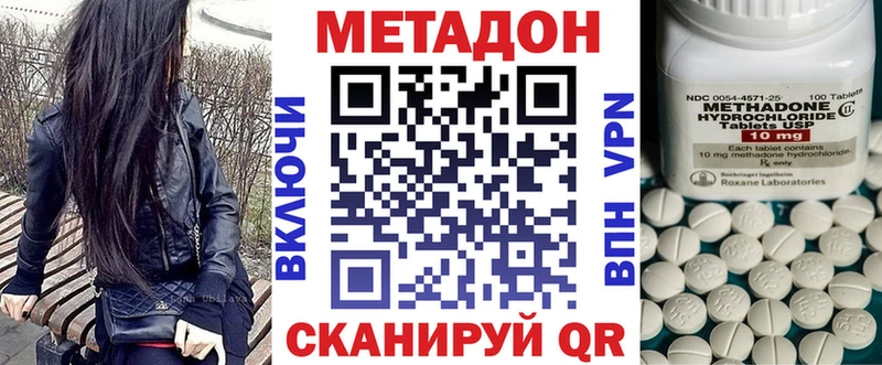 Метадон кристалл Обнинск