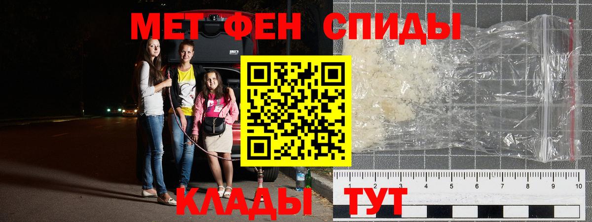 Первитин мет  Первитин мет  Обнинск  Вход с VPN 