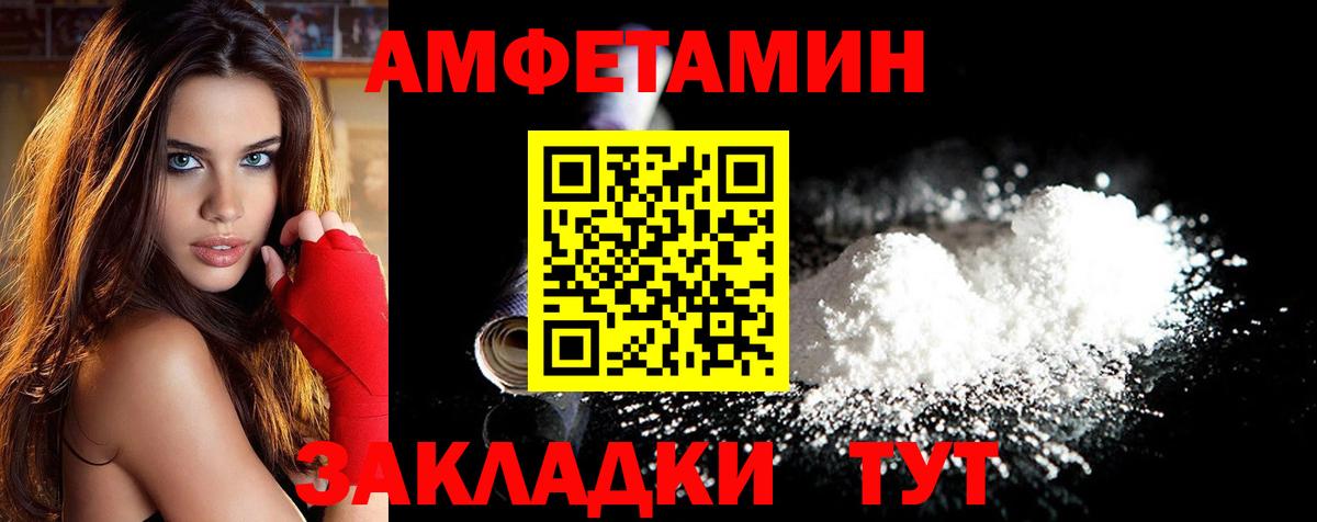 МЕТАМФЕТАМИН кристалл Обнинск