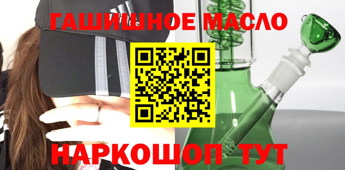 Обнинск  ТГК THC oil  Вход с VPN  ТГК THC oil 